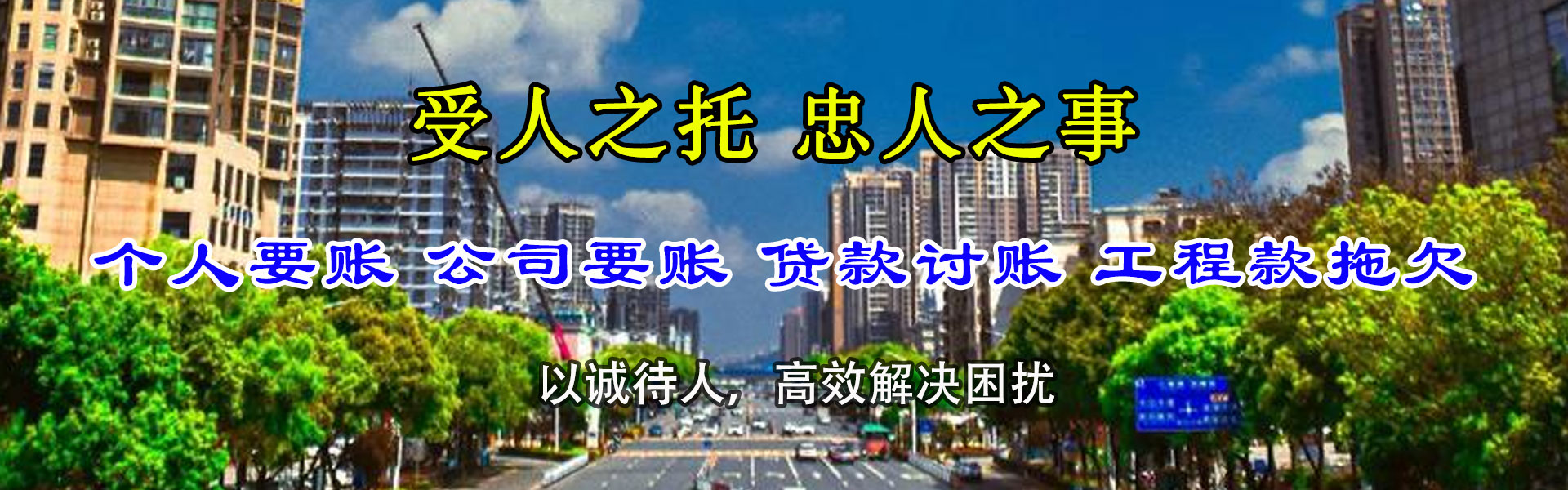 沁源追账公司